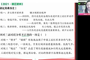 2022初三春季-语文-(柳宁) 网盘下载(2.23G)