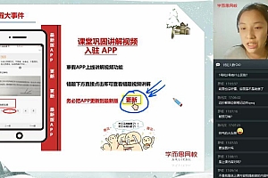 2020寒假  初三数学兴趣班2-4 戴宁 网盘下载(2.73G)