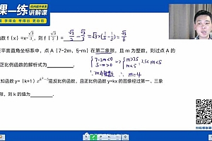 学而思学而思八年级一课一练录播 网盘下载(1.73G)