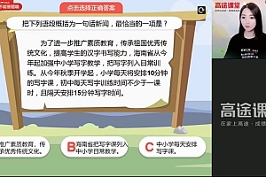 【2021秋】初二语文菁英班(杨思思) 网盘下载(4.39G)