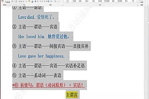 跟谁学宋维钢万法归宗之英语语法速成全集视频课程+讲义(超清打包) 网盘下载(10.60G)