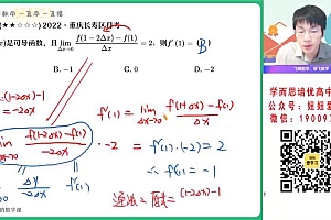 【2023春】高二数学谢天洲A+ 30 网盘下载(7.10G)