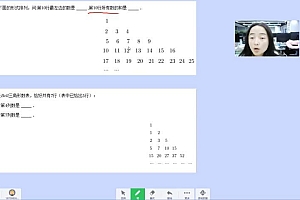 学而思【2021-寒】5年级数学创新班(7讲)震宇 网盘下载(4.97G)