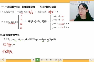 学而思学而思函数护航训练营12天 网盘下载(627.72M)