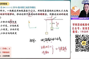 【2023春】高一物理彭娟娟S 25 网盘下载(6.91G)