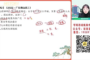 【2023春】高二历史刘莹莹A+ 30 网盘下载(7.61G)