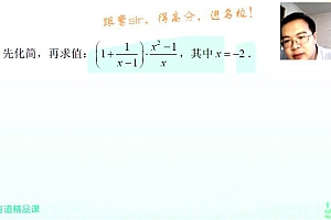 初二数学 曹笑06新初二数学暑假抢跑班(人教版) 网盘下载(3.99G)
