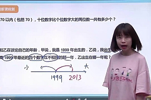 学而思2020暑假二年级数学 创新 贾妮娜 网盘下载(9.14G)
