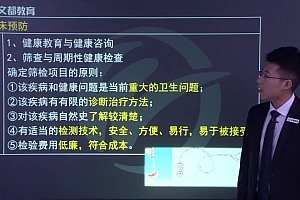 【文都医学】2023全科医学主治(301) 网盘下载(34.20G)