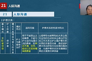 【昭昭医考】2023执业护士 网盘下载(143.69G)