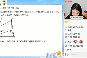 学而思【2022-寒】高三数学目标A+孙墨漪 网盘下载(10.52G)