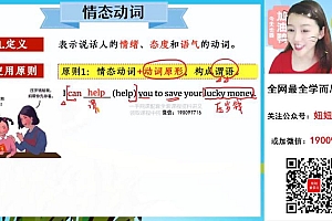 【2023春】初一英语春季A+班 王凯皎 网盘下载(15.42G)