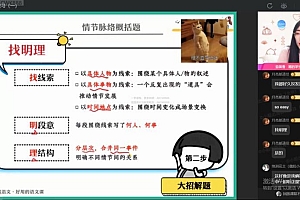 【23届秋领航】高二S班语文邵娜 网盘下载(6.74G)