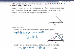 【更新中】中考数学几何突破 网盘下载(2.47G)