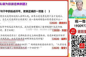 【2022暑】初三语文暑假A+班 宋北平 网盘下载(8.17G)
