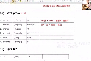 【2022暑】北京初高衔接英语 网盘下载(3.32G)