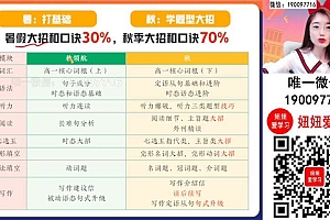 【2023秋上】高一英语 古蓉蓉 A 19 网盘下载(8.51G)
