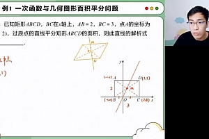 2022初三数学春下录播课 网盘下载(641.44M)
