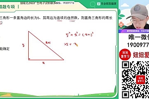 【2023秋上】初二数学北师 郭济阳 A+ 16 网盘下载(8.54G)