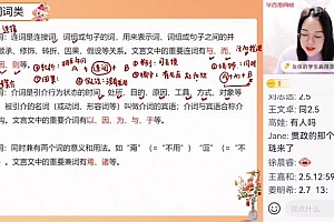 学而思【2022-寒】高一语文A+郑会英 网盘下载(4.41G)