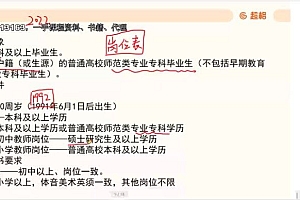 2022河北特岗-超G 网盘下载(20.01G)