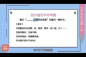 高分考试作文12讲 网盘下载(683.18M)