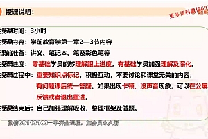教师招聘:2023年超格学科-幼儿 网盘下载(22.05G)