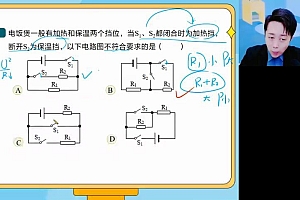 【2022春】初三物理菁英班(郭志强) 网盘下载(4.45G)