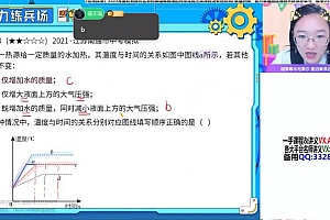 【2022春】中考密训班初三物理密训班 网盘下载(9.65G)