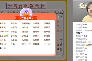 泉灵语文四年级 下(2021-春) 网盘下载(15.57G)