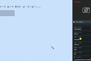 学而思【2019-暑】初一创新班b班 网盘下载(9.77G)