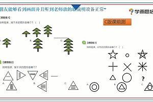 学而思2020秋二年级数学创新班 网盘下载(11.89G)