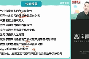 【2021秋】初二大科学菁英班(吴皇) 网盘下载(10.73G)