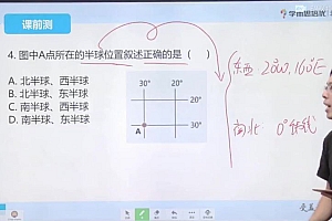 学而思【2020秋】学而思培优 小四门七年级 网盘下载(20.86G)