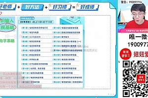 【2022秋】初三物理秋季A+班 何勇 网盘下载(8.02G)