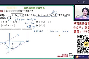 【2022秋】高二数学谢天洲A+ 【完结】 网盘下载(10.50G)
