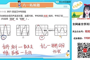 【2023春】初三物理春季A+班 刘怡 网盘下载(13.38G)