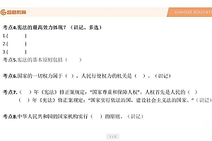 教师招聘:2023年超G快学版-所有省份通用 网盘下载(40.76G)