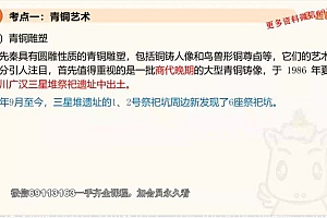 教师招聘:2023年超格学科-美术 网盘下载(22.52G)