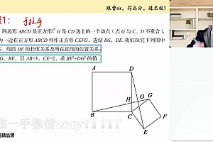 初二数学 曹笑春季 网盘下载(25.84G)