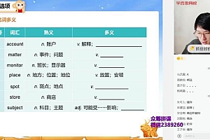 学而思【2022-寒】高二技巧英语目标S直播班(全国版) 张逸 网盘下载(9.34G)