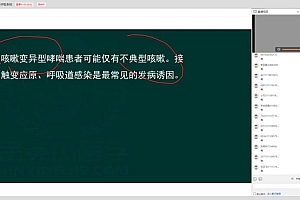 金英杰:2023年乡村全科执业助理医师考试王牌直播课 网盘下载(24.42G)