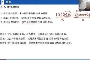 2023云南特岗数学学科课程 网盘下载(52.01G)