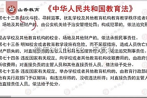 教师招聘:2023四川教师招聘-SX 网盘下载(7.95G)