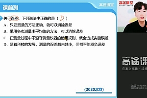 【2021秋】初二物理菁英班(陆大大) 网盘下载(11.19G)