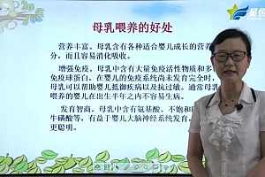 【星恒】母婴护理员 网盘下载(1.58G)