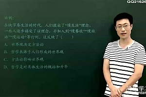 高中政治必修4同步提高课程 简单学习网 郑坛 网盘下载(2.35G)