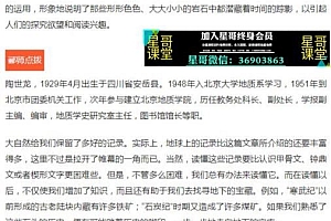 郦波语文八年级下 网盘下载(593.42M)