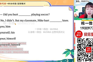 【2022暑】初二英语暑假A+班 林淼 网盘下载(10.11G)