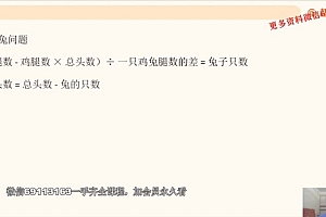 教师招聘:2023年超格学科-数学 网盘下载(52.85G)